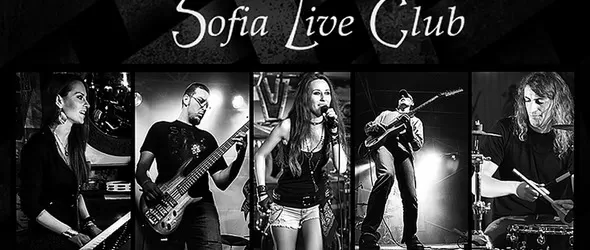 Последно повикване за феновете на Sevi в София за 2013