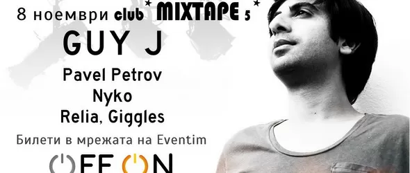DJ Guy J завърта в клуб Mixtape 5