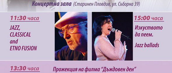 Милчо Левиев и Вики Алмазиду гост-лектори в АМТИИ