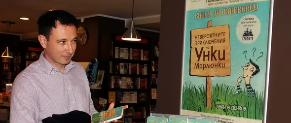 Фронтменът на Тролите с втора книга за татковци