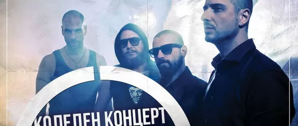 D2 с два нови клипа на коледния си концерт в София