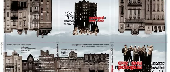 Спечели актуалния албум на Мишо Йосифов секстет Счупени прозорци