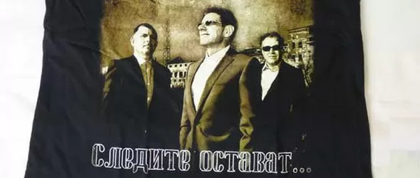 Спечели уникална фланелка с логото на група Клас!