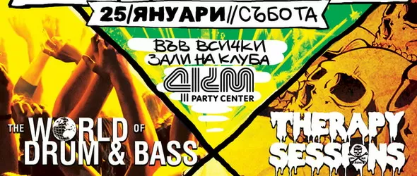 Спечели безплатен пропуск за партито 15 години H.M.S.U.!