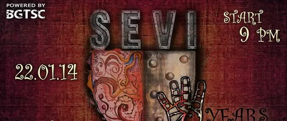 Sеvi на 4 години!