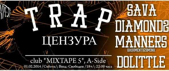 TRAP цензура