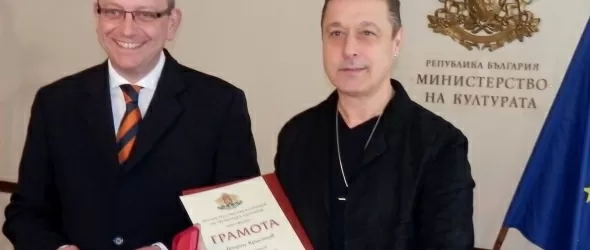 Георги Христов отличен със Златен век