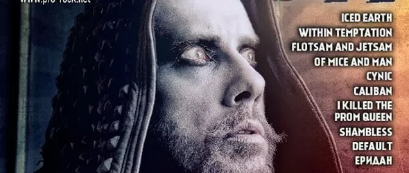 Behemoth на корицата на Про-Рок