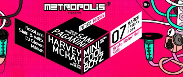 Метрополис посрещат пролетта с Future Heroes в зала Христо Ботев