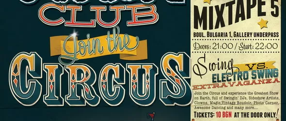 Спечели безплатен пропуск за Smugglers Swing Club Join The Circus