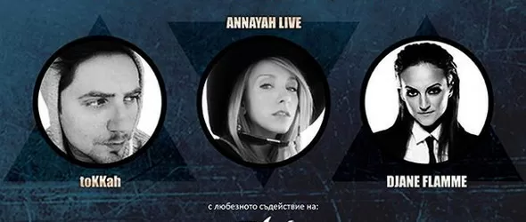 code с второ издание на Label Night в клуб 365