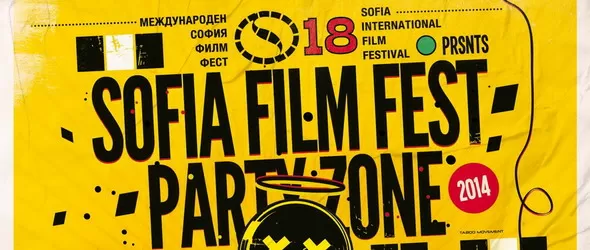 Музикалният екран на София Филм Фест 2014