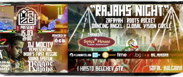 Индийска реге саундсистема в акция насред София