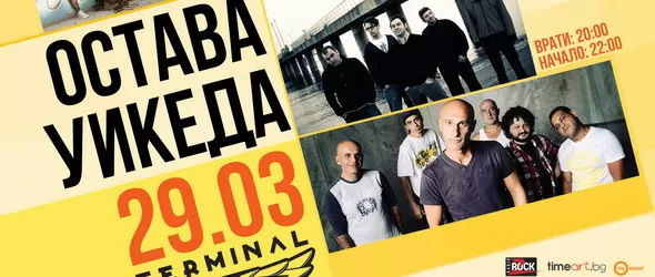 15 години Жълта музика. Алтернативна класика в действие