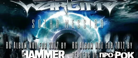 Wartime съпорт на Gamma Ray