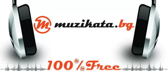 Muzikata.bg - 100% безплатна българска музика в интернет