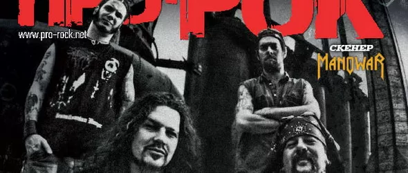 Защитниците на вярата Pantera корица на новия Про-Рок