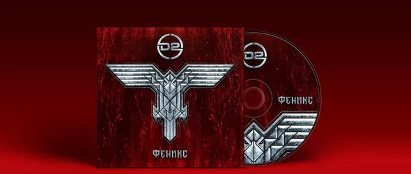 Спечели новия албум на D2 Феникс!