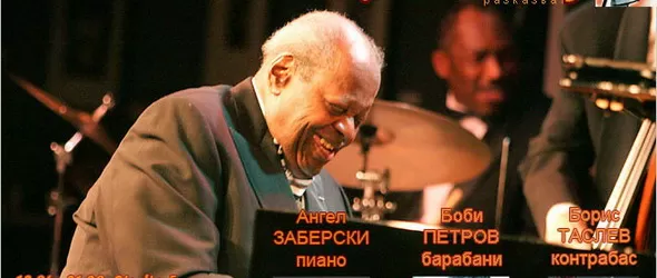 Ангел Заберски в кожата на Оскар Питърсън