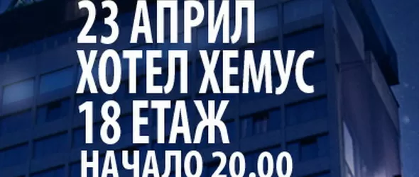 Спечели покана за Ballantines MyBeatLive