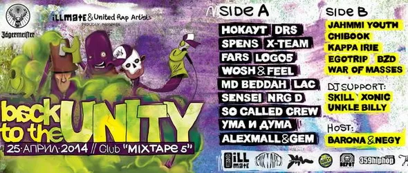 Back To Da Unity - Hip Hop Reunion