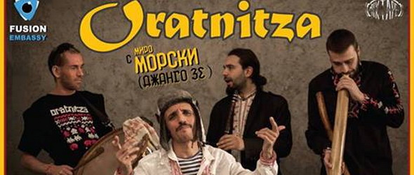 Оратница - първата българска група на Exit 2014