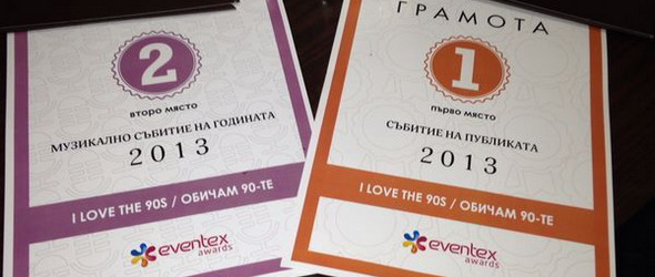 Специален транспорт от Пловдив за третото издание на Обичам 90-те