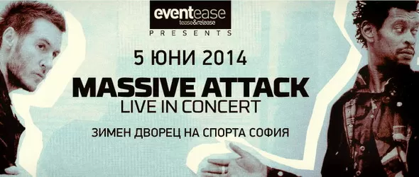 Масив Атак с нежно острие на концерта в София