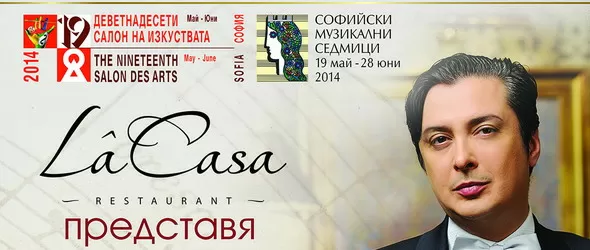 Васил Петров пее Гершуин и Елингтън на 29 май