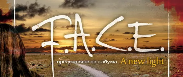 A New Light: родната супербанда F.A.C.E. готова с дебюта