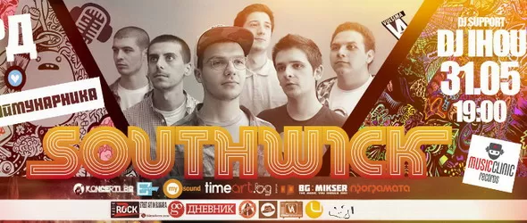 Маймунарника празнува рожден ден със SouthWick