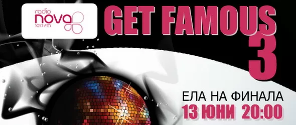 Финалът на Get Famous 3 е в клуб Blender