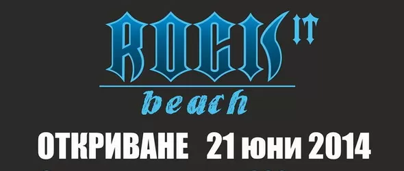 Клуб Rock It излиза на открито, край басейна