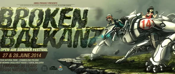 Първата вечер от Broken Balkanz - в парти център 4 км