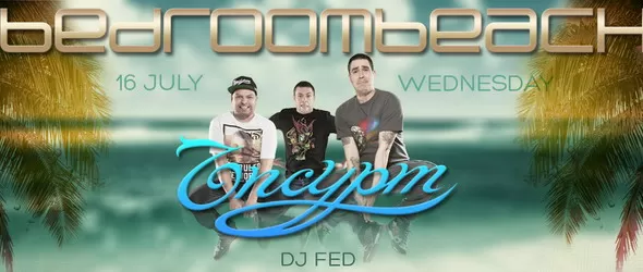 Войната между Ъспурт и Васил Найденов на нов глас