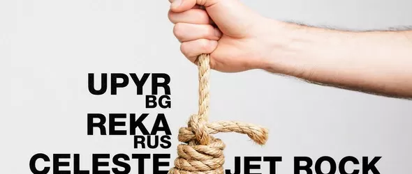 Три банди връщат мрака в София