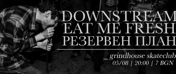 Словаците Downstream за втори път в София, представят ново EP