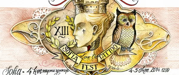 Гот (ик): Tаттоо Fest Sofia в парти центъра на 4 и 5 октомври