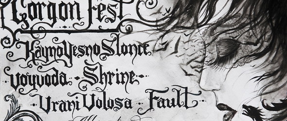 Авангардизъм в действие на Gorgon Fest IV