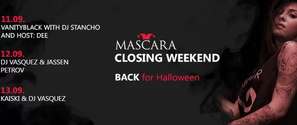 Mascara затваря врати за цялостно обновяване