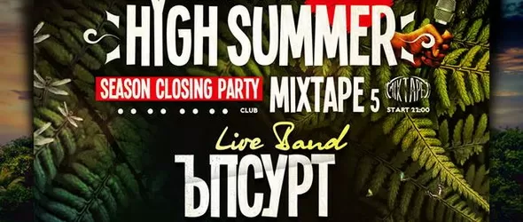 Финале гранде на High Summer 2014 в Mixtape 5