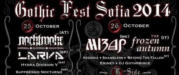 Gothic Fest Sofia 2014: Финална програма