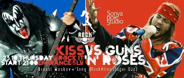 Guns N Roses vs Kiss с подаръци и танци на пилон в Rock It