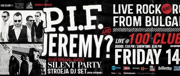 P.I.F. И Jeremy? с концерт в Лондон на 14 ноември
