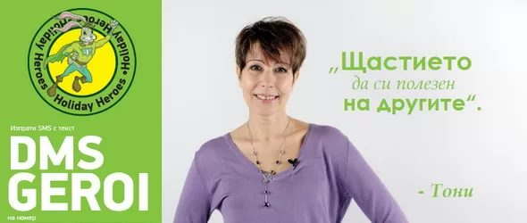 Holiday Heroes получиха коледен подарък преди всички други