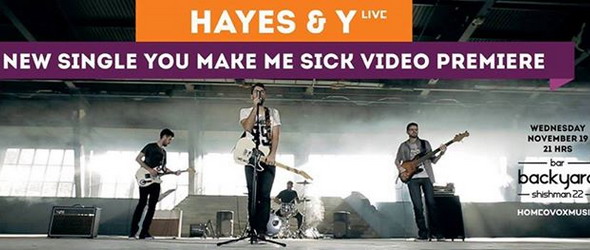 You Make Me Sick: Инди лейбълът Homeovoxmusic с първи проект