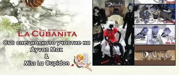 Танцуващи Cнежанки откриват коледните партита с бельо на Роналдо