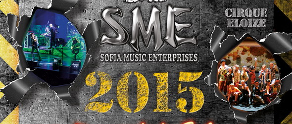 Спечели луксозен календар с логото на Sofia Music Enterprises