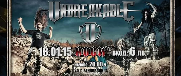 Подгряващо парти за концерта на Sabaton