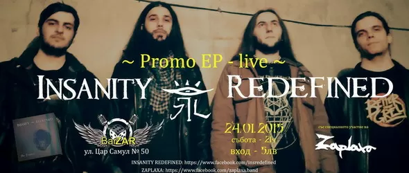 На хоризонта: нова метъл формация